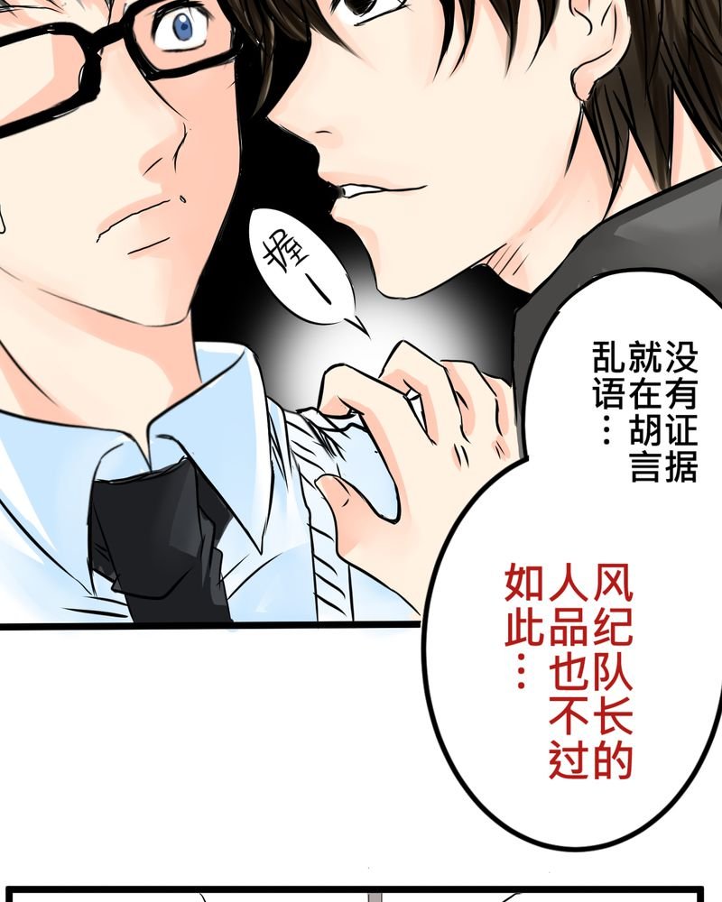 第14章：事情越来越麻烦了