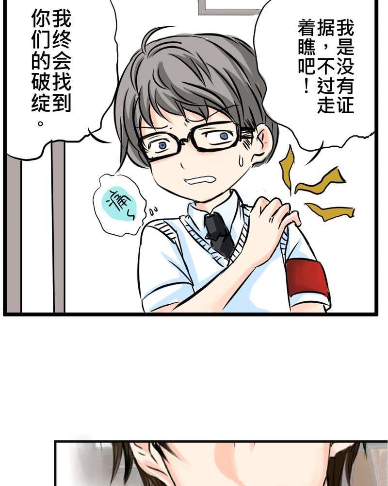 第14章：事情越来越麻烦了