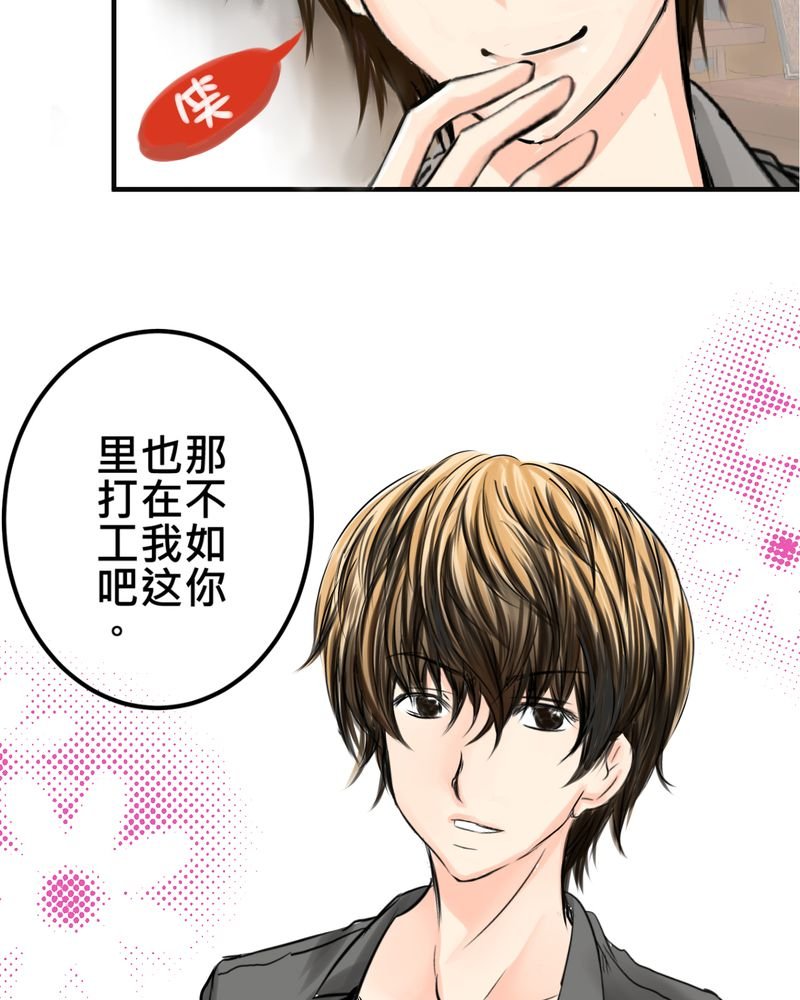 第14章：事情越来越麻烦了