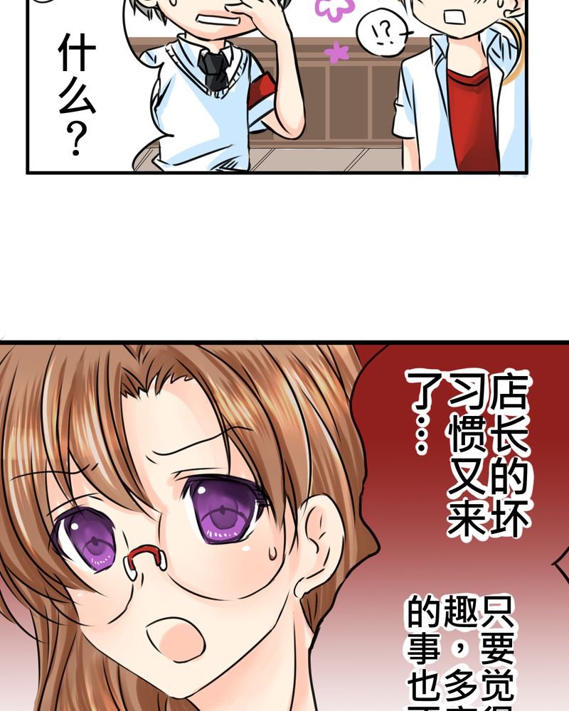 第14章：事情越来越麻烦了