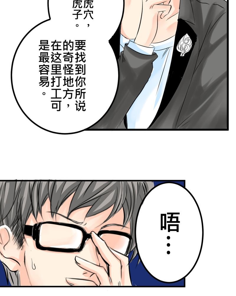 第14章：事情越来越麻烦了