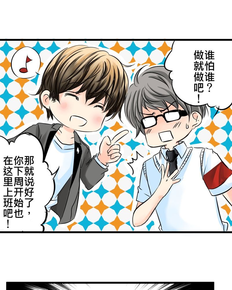 第14章：事情越来越麻烦了