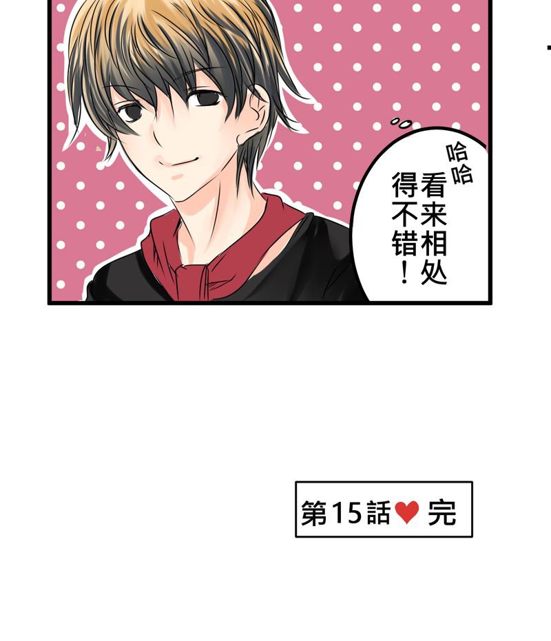 第15章：2人的第一次
