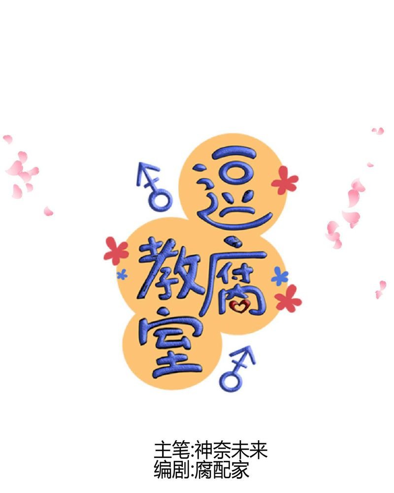 第16章：从没尝试过的新体验