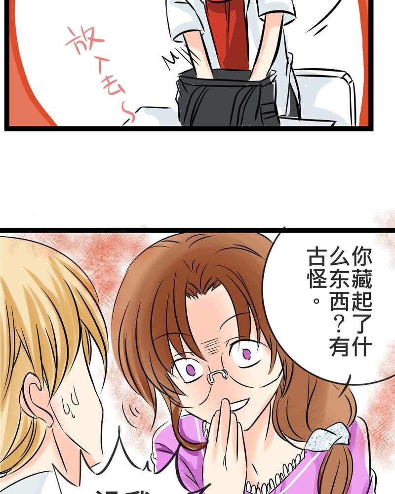 第17章：那个人的名字是？