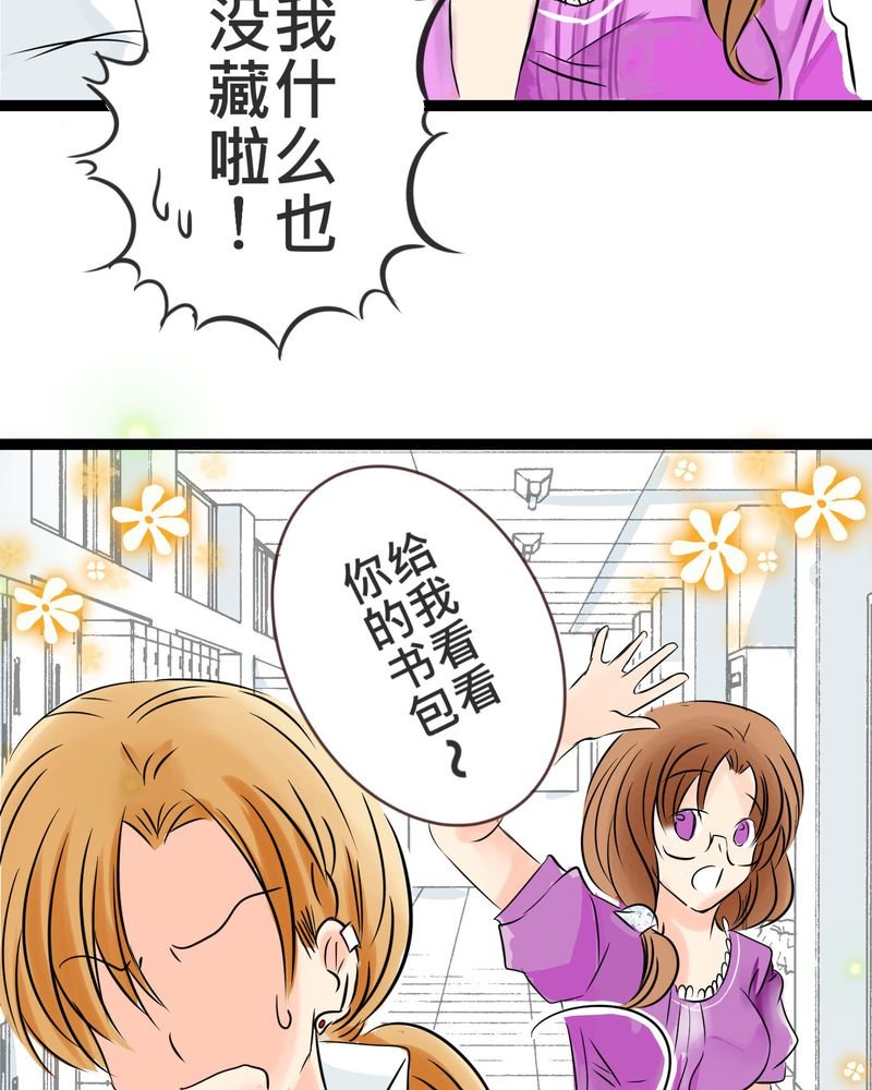 第17章：那个人的名字是？