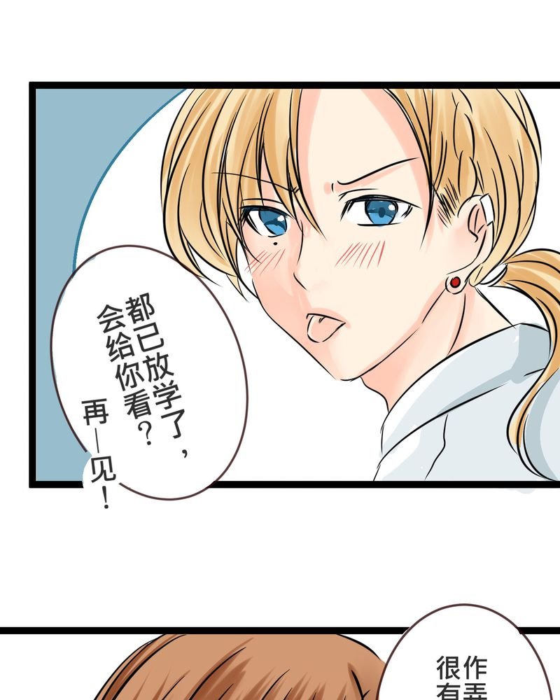 第17章：那个人的名字是？