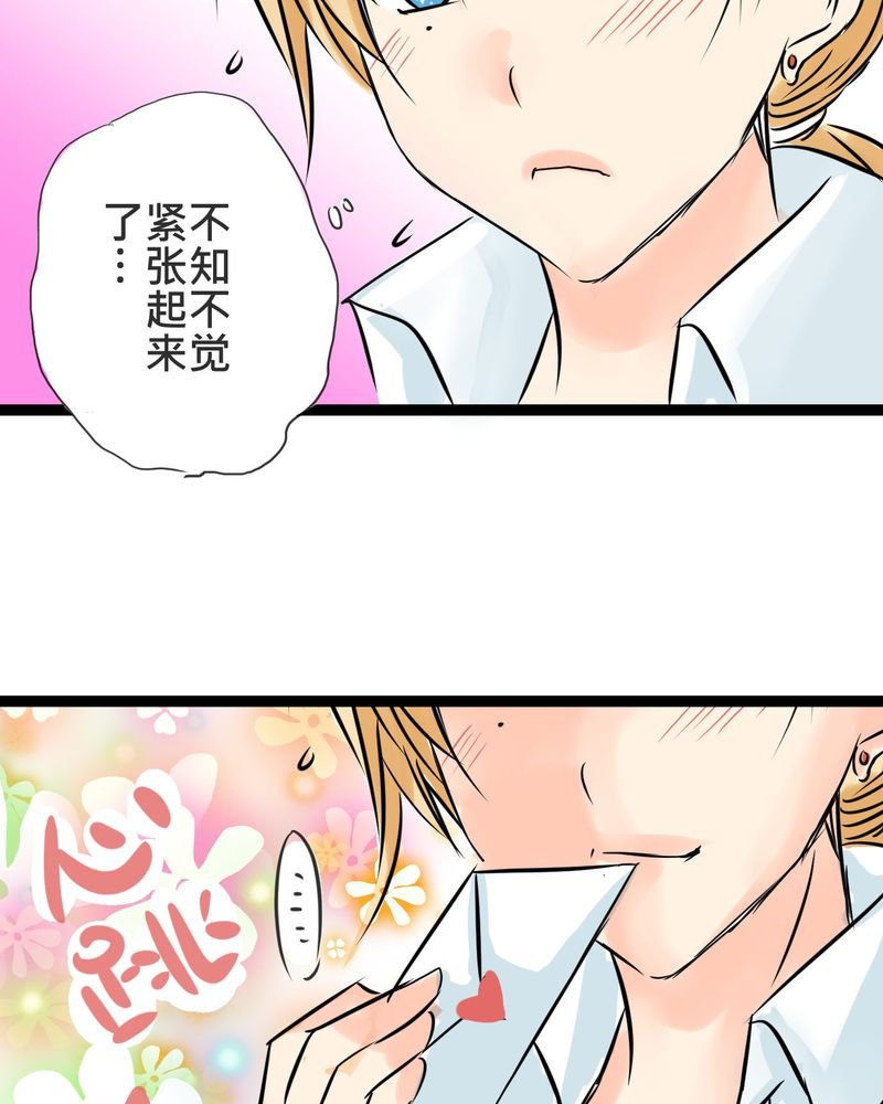 第17章：那个人的名字是？