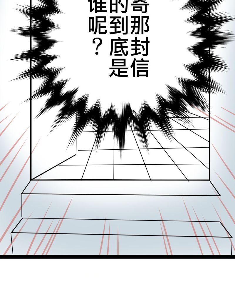 第17章：那个人的名字是？