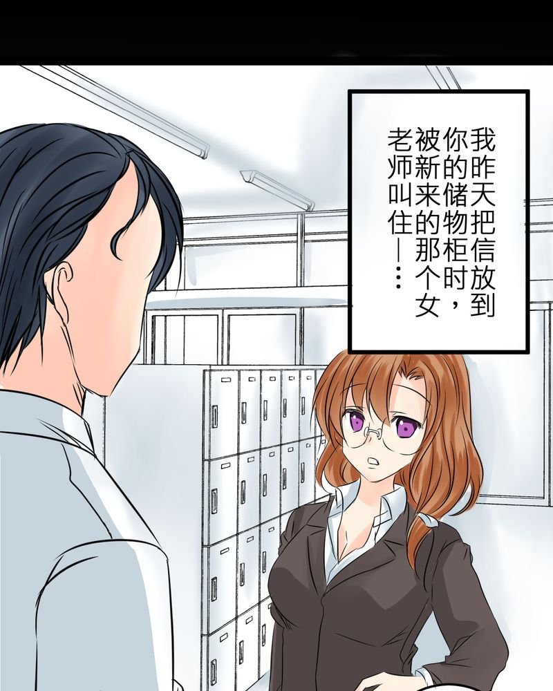 第17章：那个人的名字是？