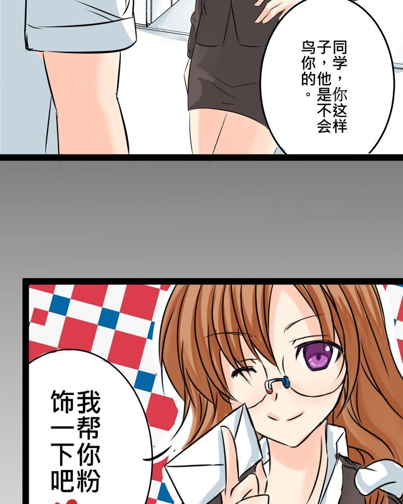 第17章：那个人的名字是？