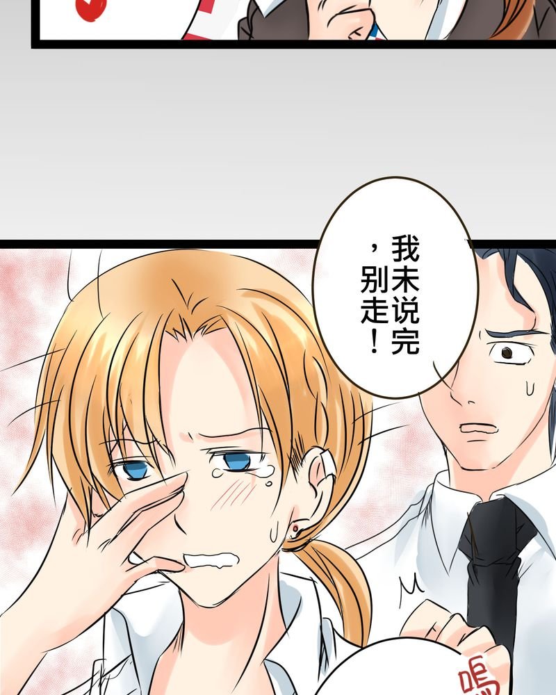 第17章：那个人的名字是？