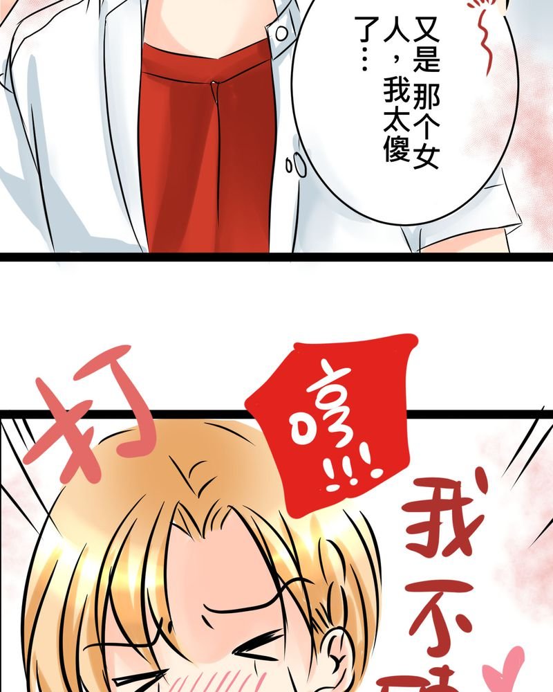 第17章：那个人的名字是？