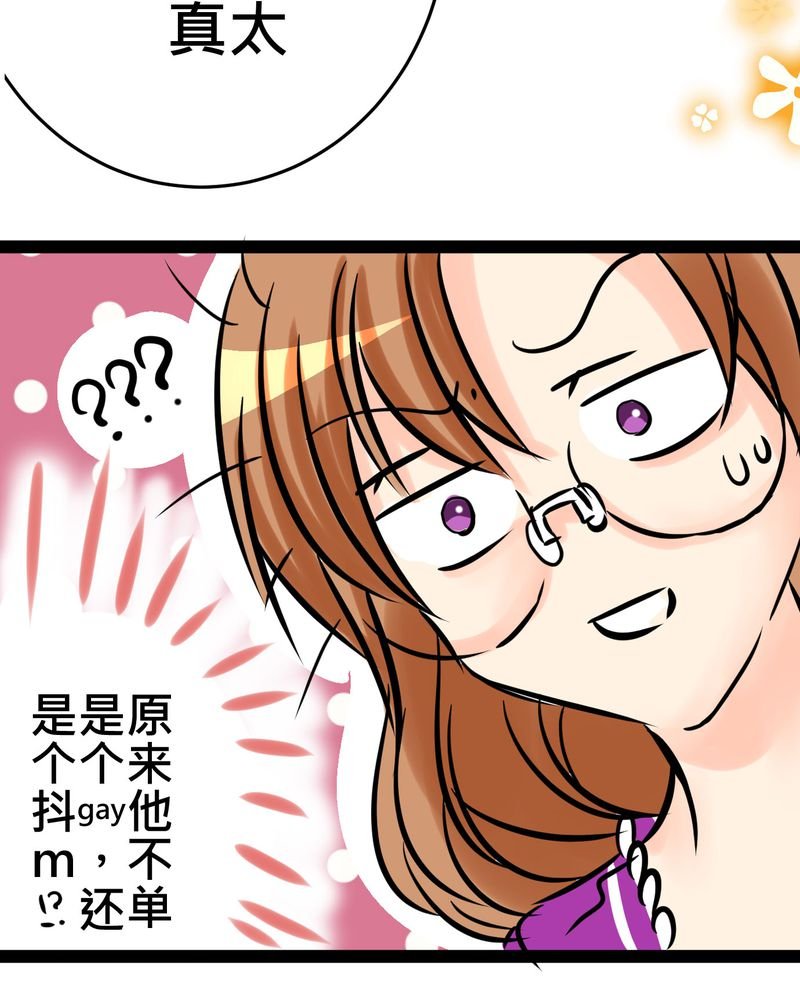 第17章：那个人的名字是？