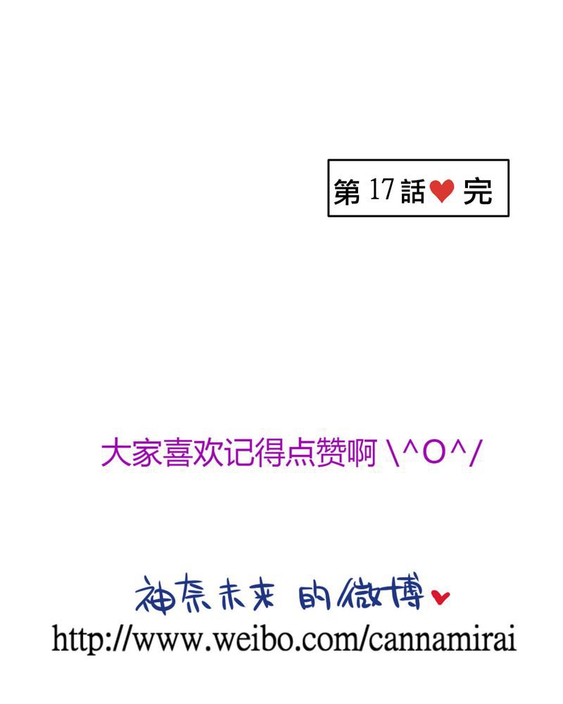 第17章：那个人的名字是？