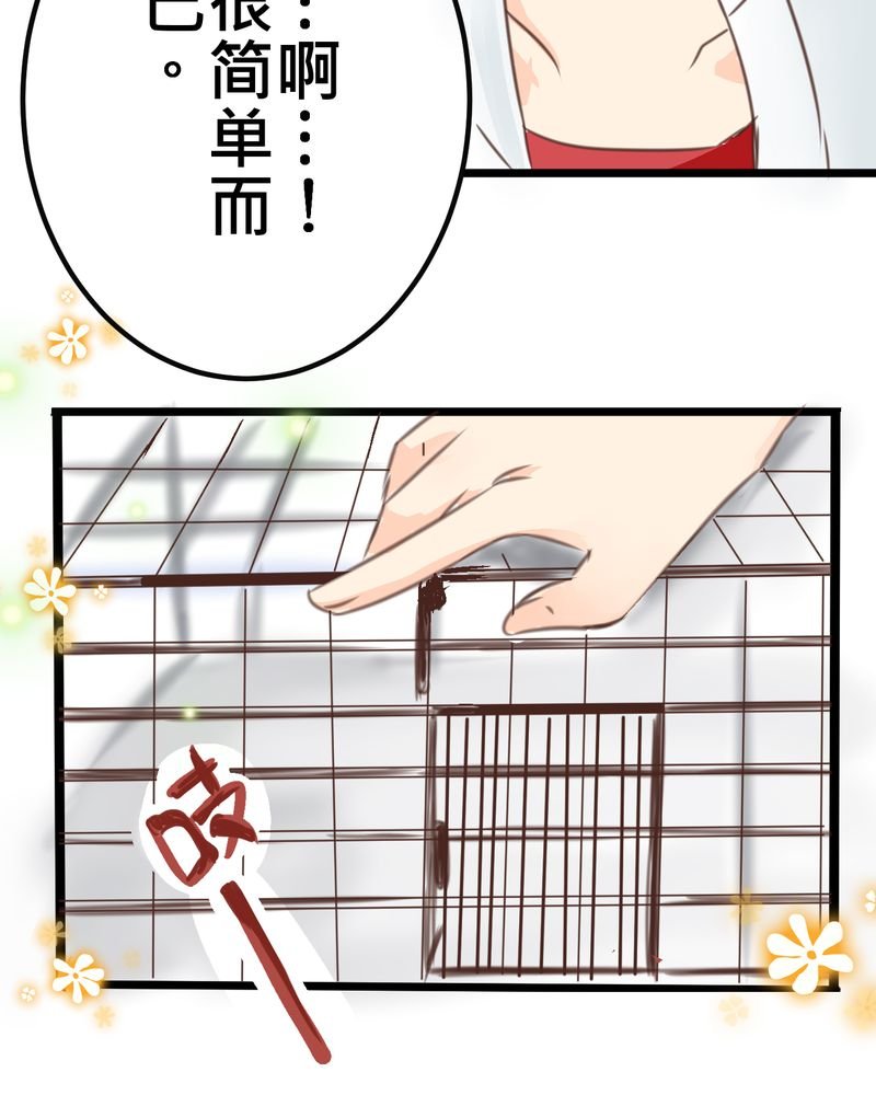 第18章：名为【感情】的花蕾