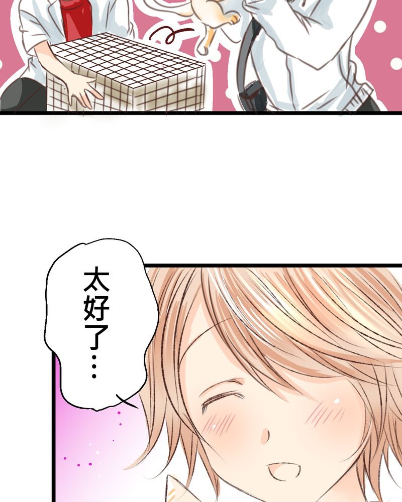 第18章：名为【感情】的花蕾