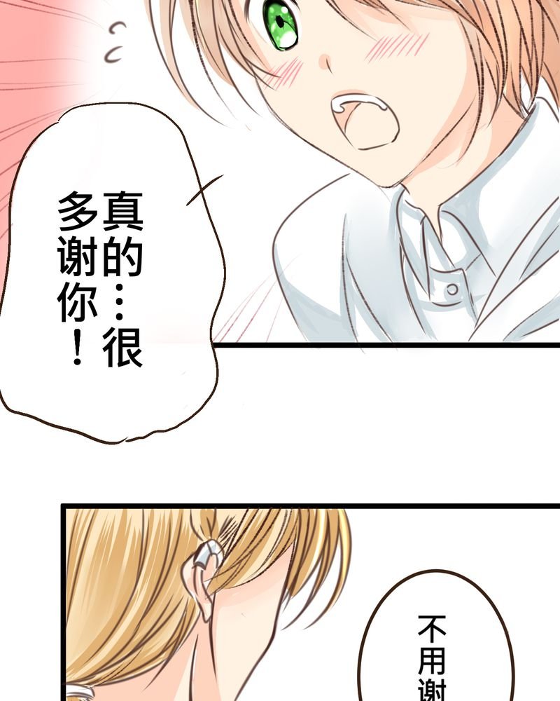 第18章：名为【感情】的花蕾