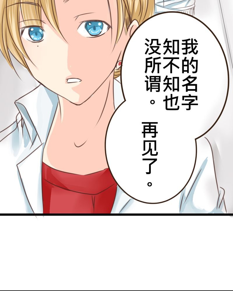 第18章：名为【感情】的花蕾