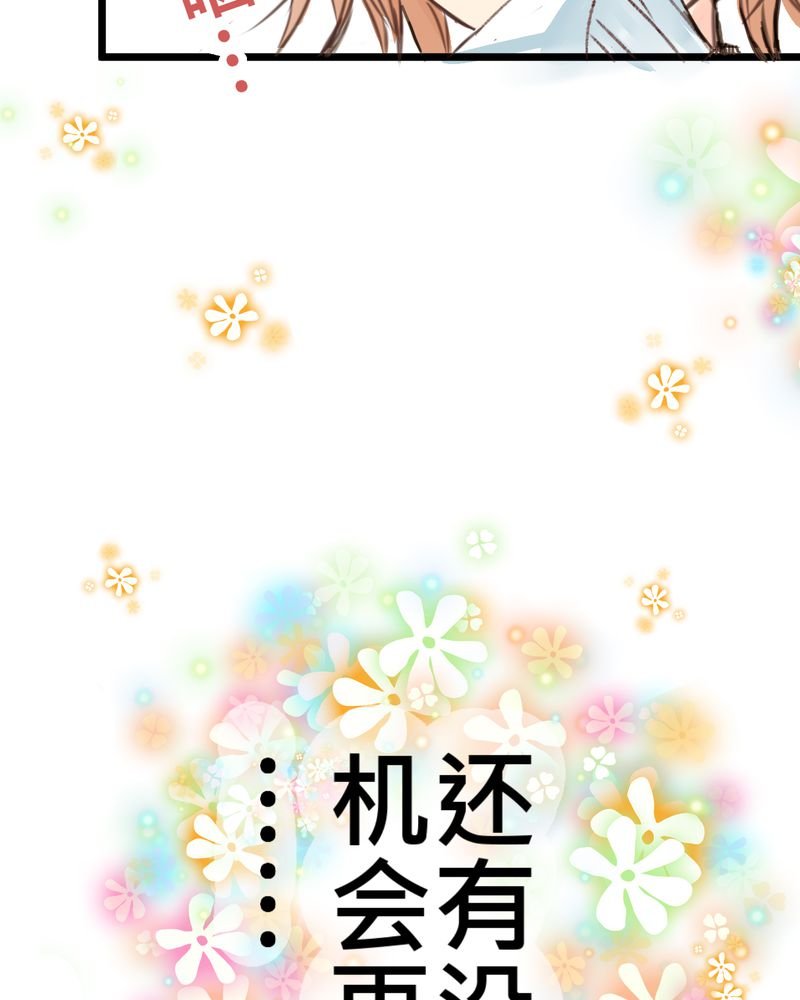 第18章：名为【感情】的花蕾