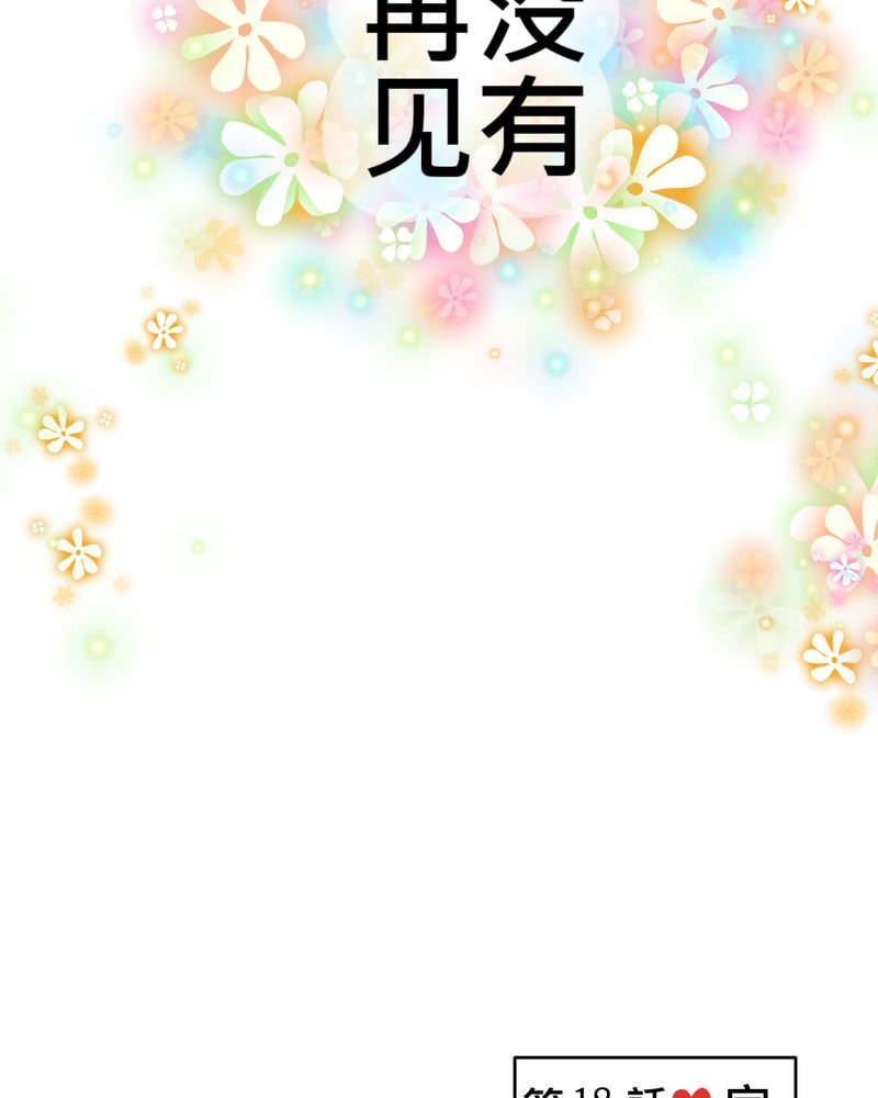 第18章：名为【感情】的花蕾