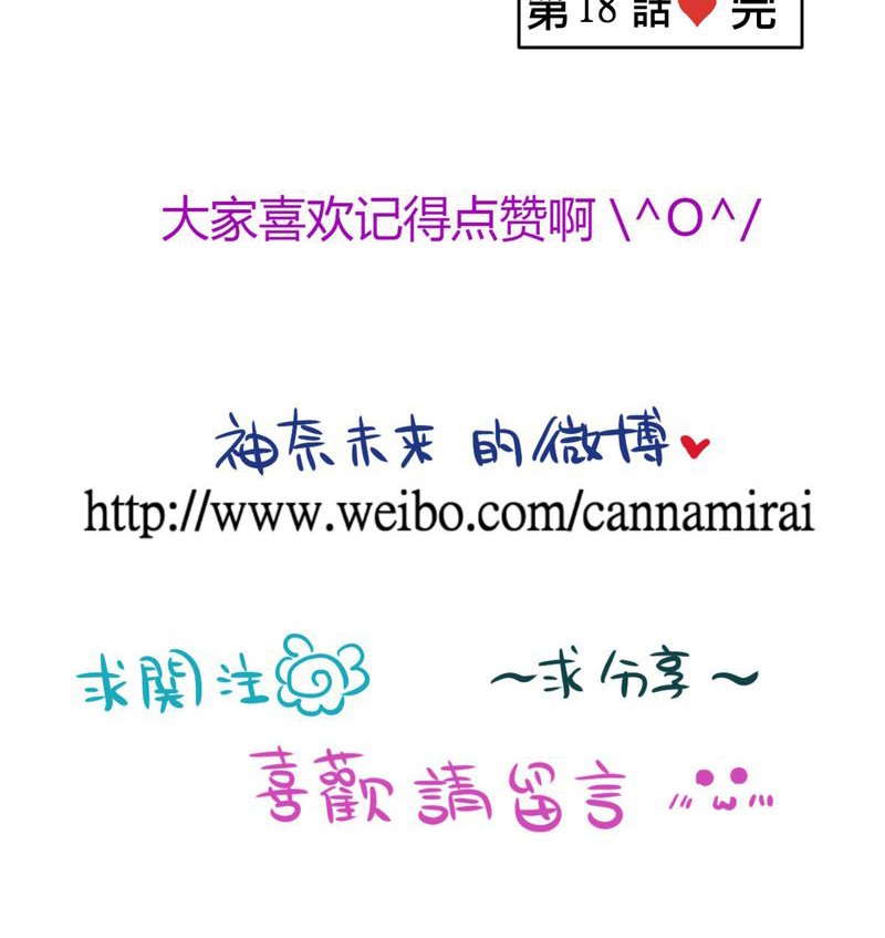 第18章：名为【感情】的花蕾