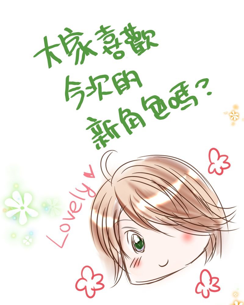 第18章：名为【感情】的花蕾