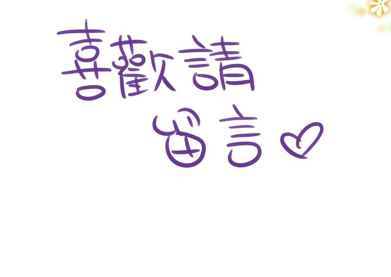 第18章：名为【感情】的花蕾