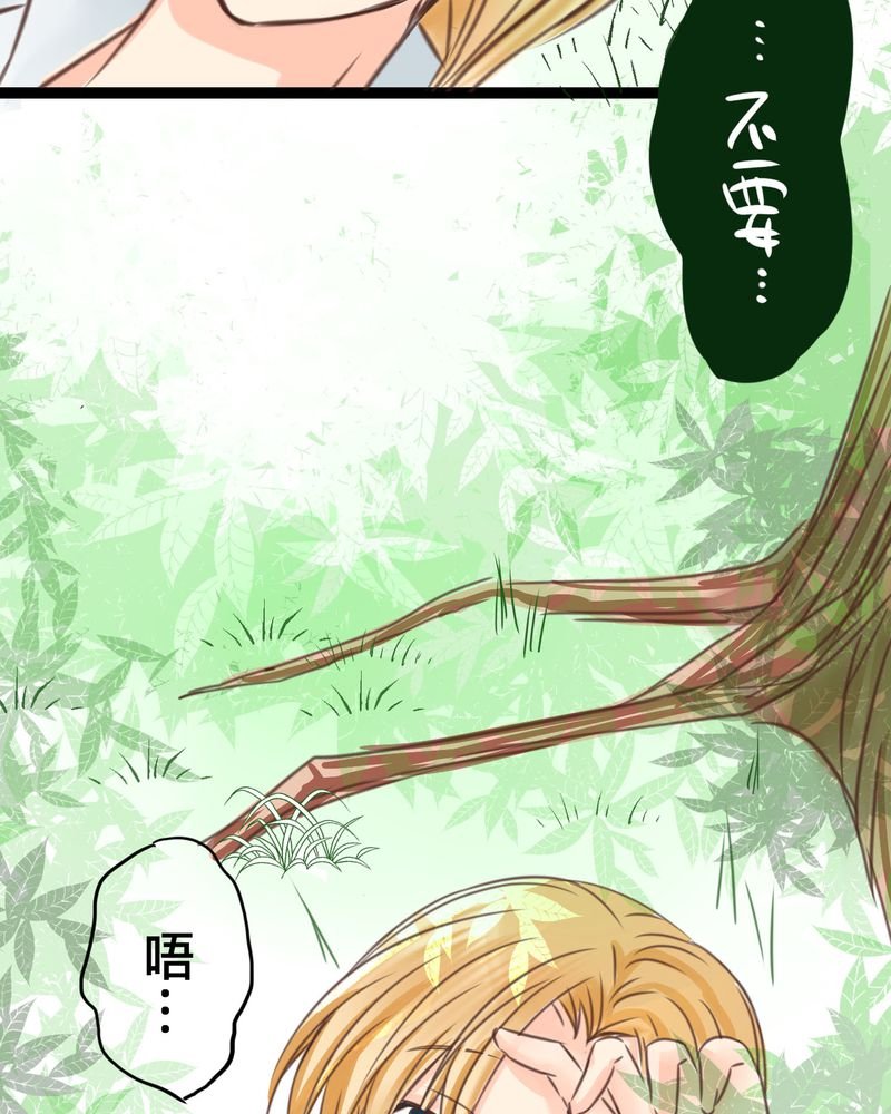 第19章：二人再次相遇