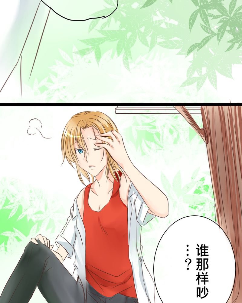 第19章：二人再次相遇