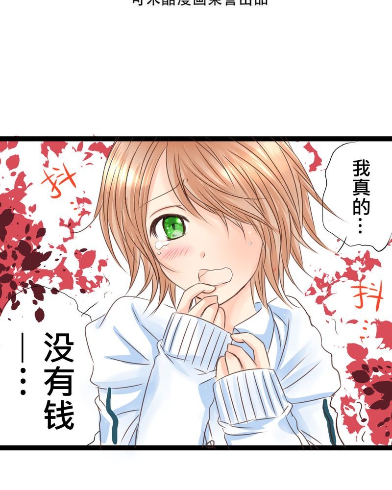 第19章：二人再次相遇