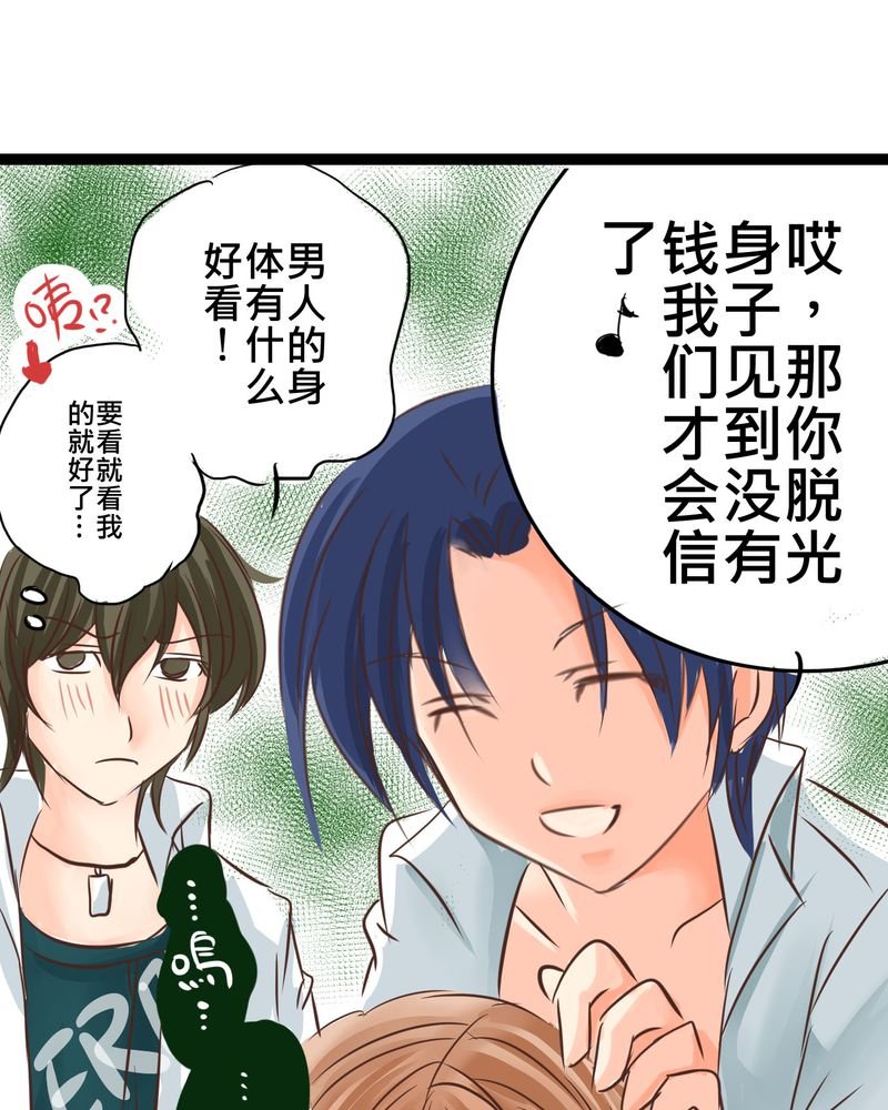 第19章：二人再次相遇