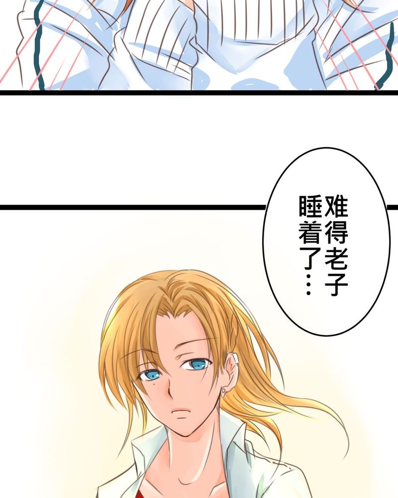 第19章：二人再次相遇