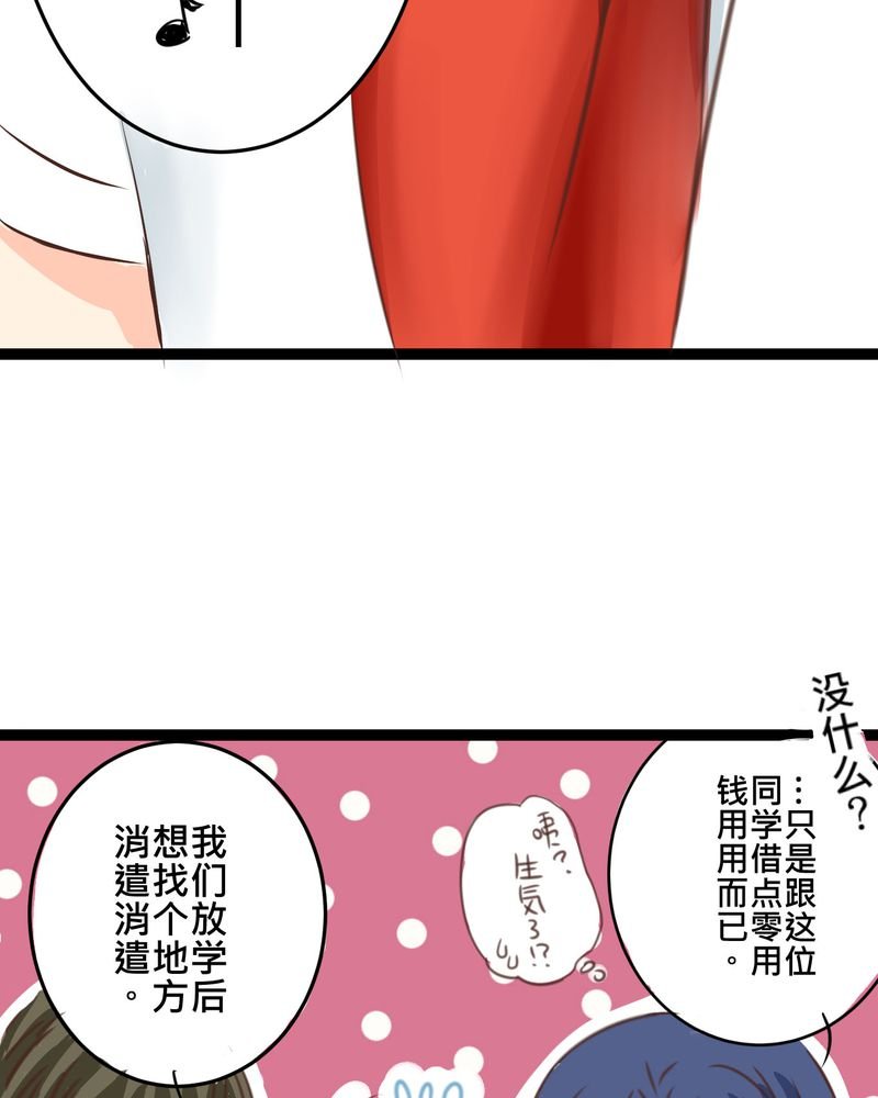 第19章：二人再次相遇