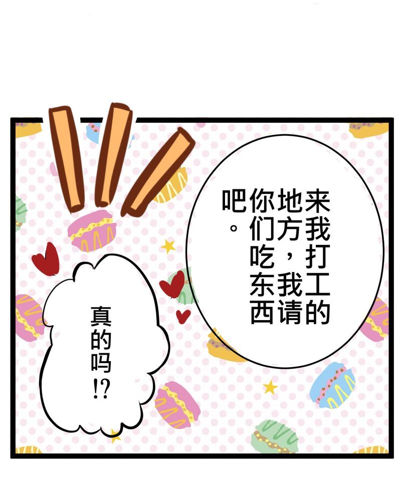 第19章：二人再次相遇