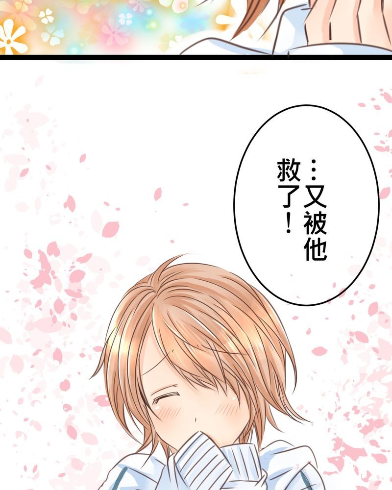 第19章：二人再次相遇
