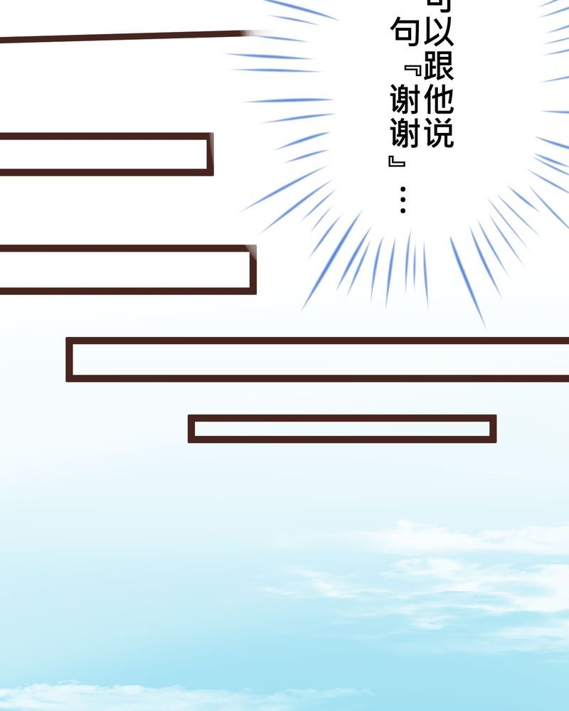 第19章：二人再次相遇