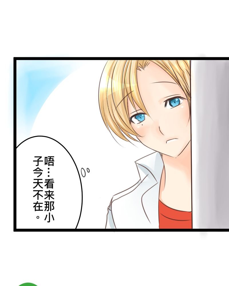 第19章：二人再次相遇