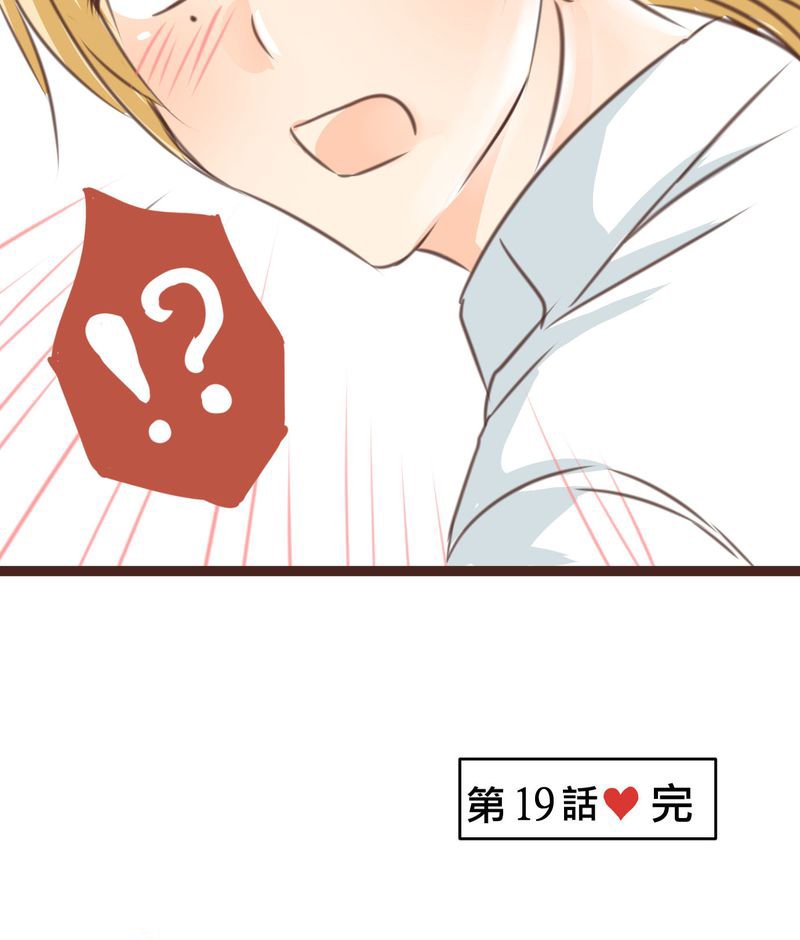 第19章：二人再次相遇
