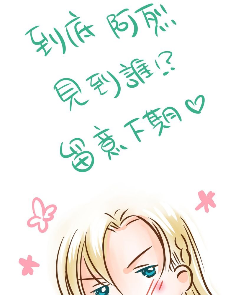 第19章：二人再次相遇