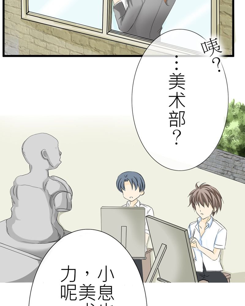 第2章：心跳放学后