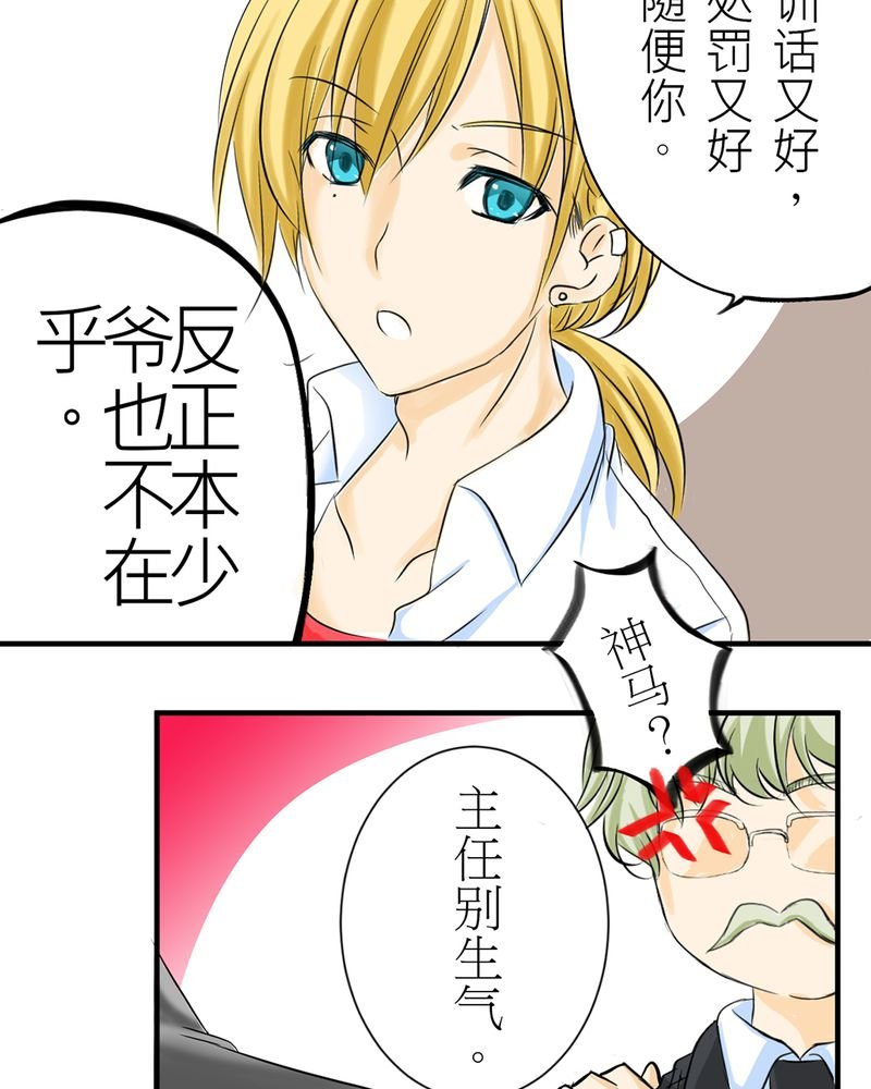 第2章：心跳放学后
