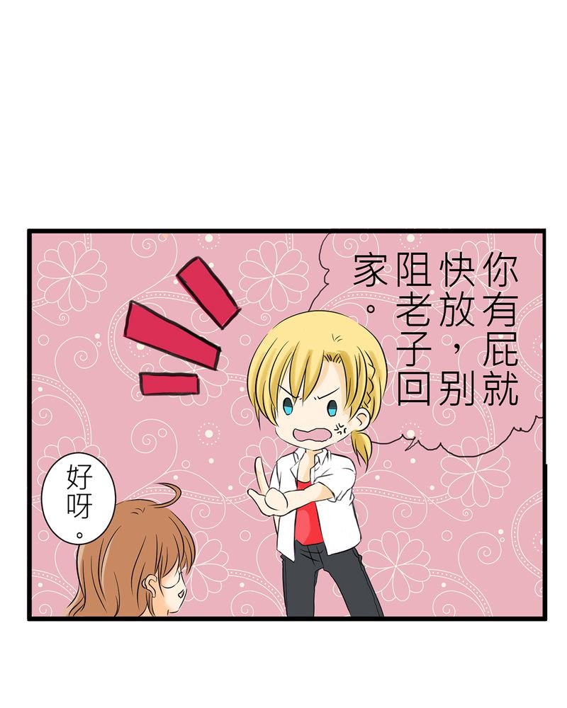 第2章：心跳放学后