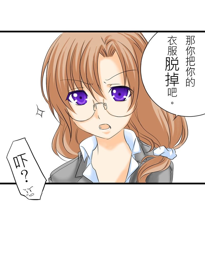 第2章：心跳放学后