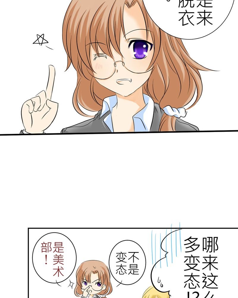第2章：心跳放学后