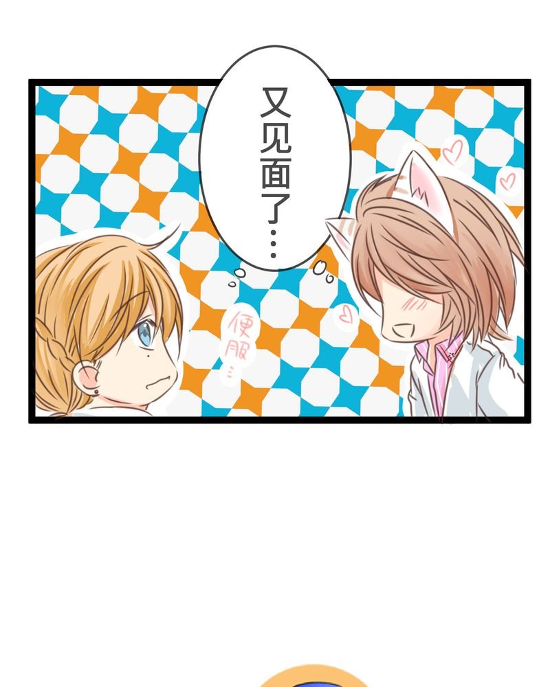 第20章：二人急速发展！？