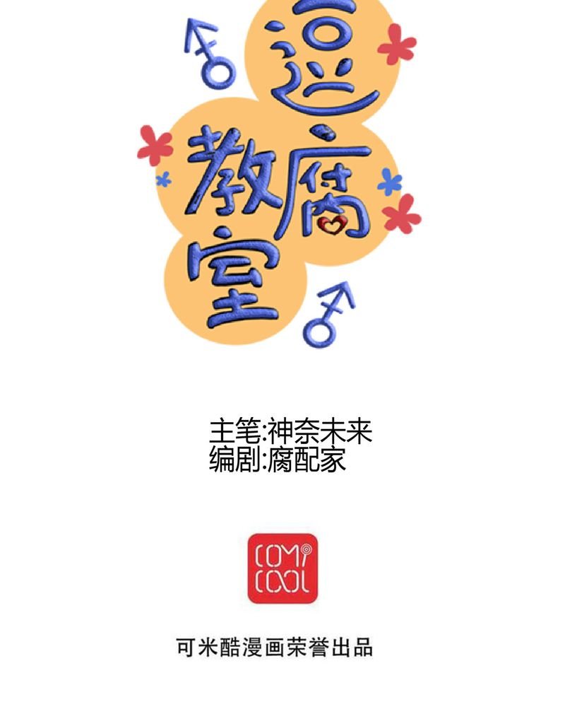 第20章：二人急速发展！？