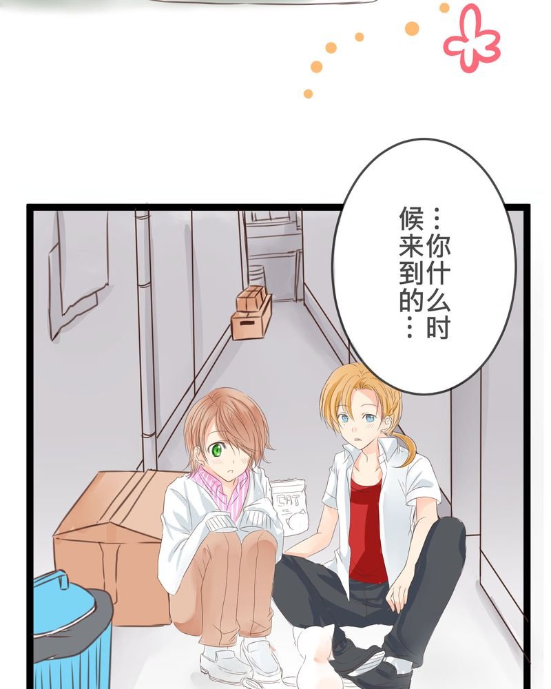 第20章：二人急速发展！？