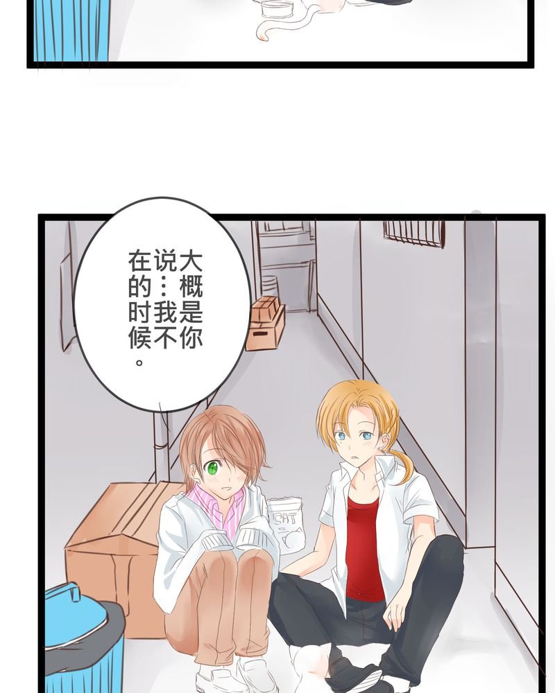 第20章：二人急速发展！？
