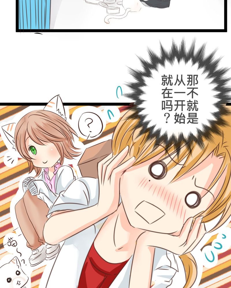 第20章：二人急速发展！？